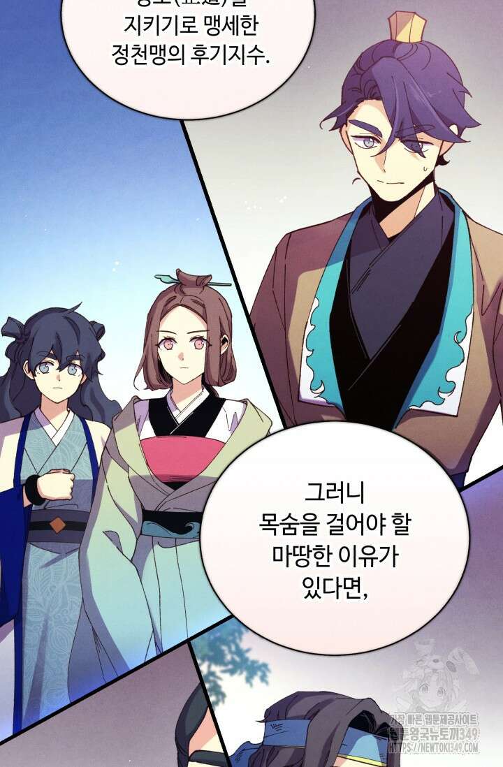 비뢰도 180화 80