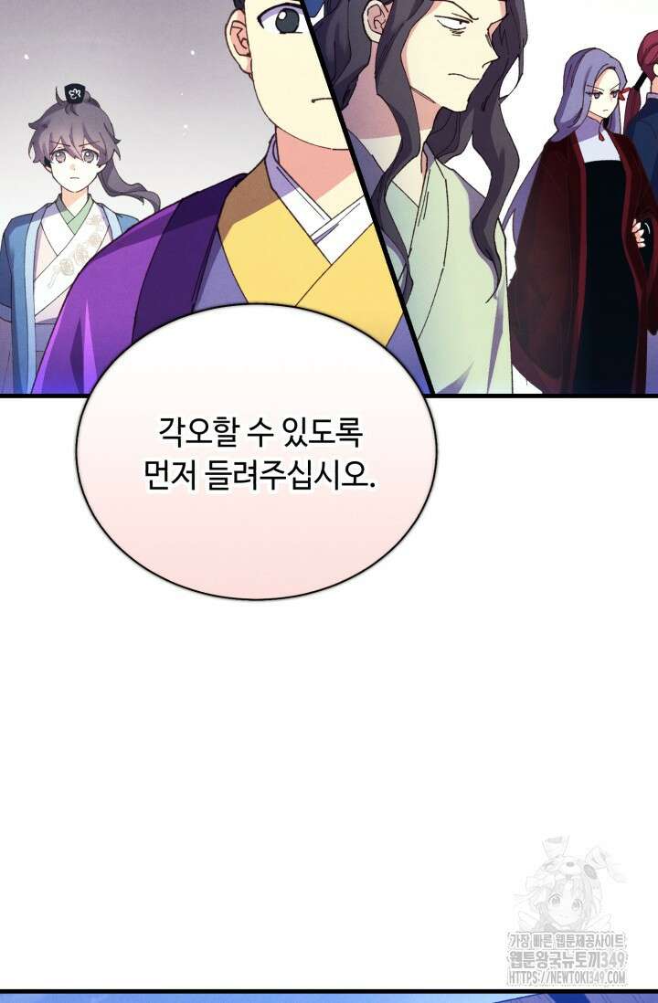 비뢰도 180화 81