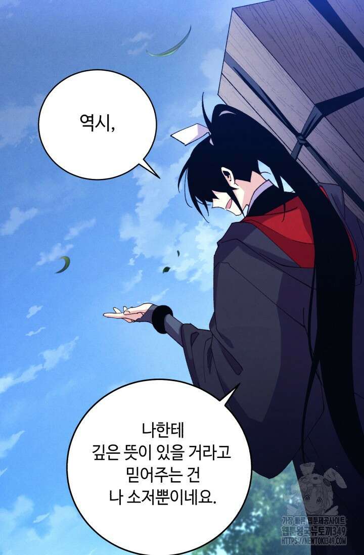 비뢰도 180화 82