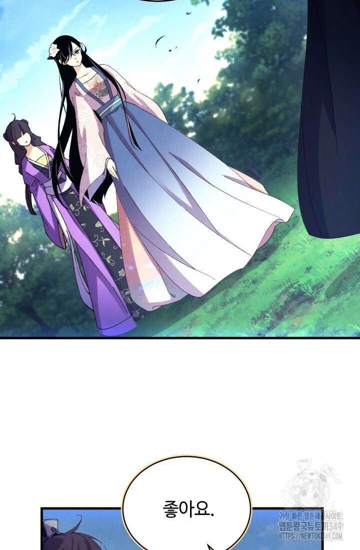 비뢰도 180화 83
