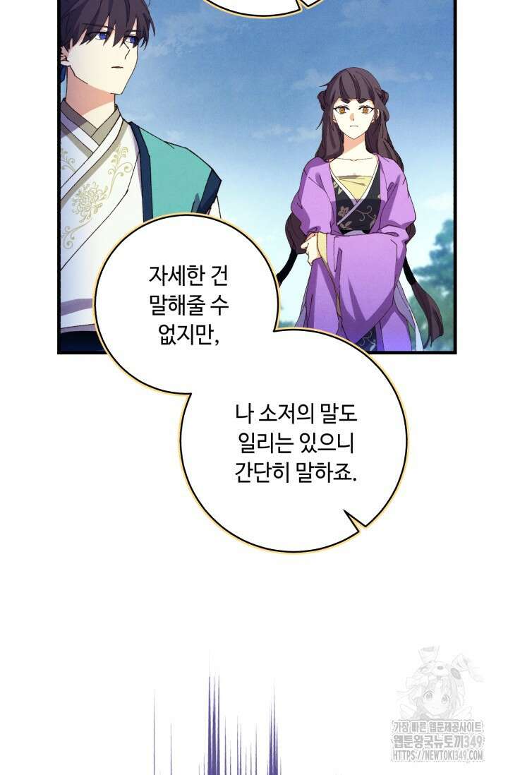 비뢰도 180화 84