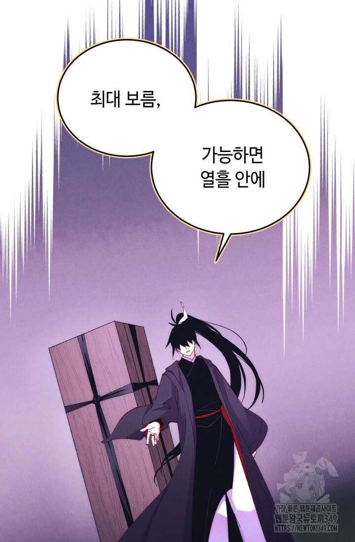 비뢰도 180화 85