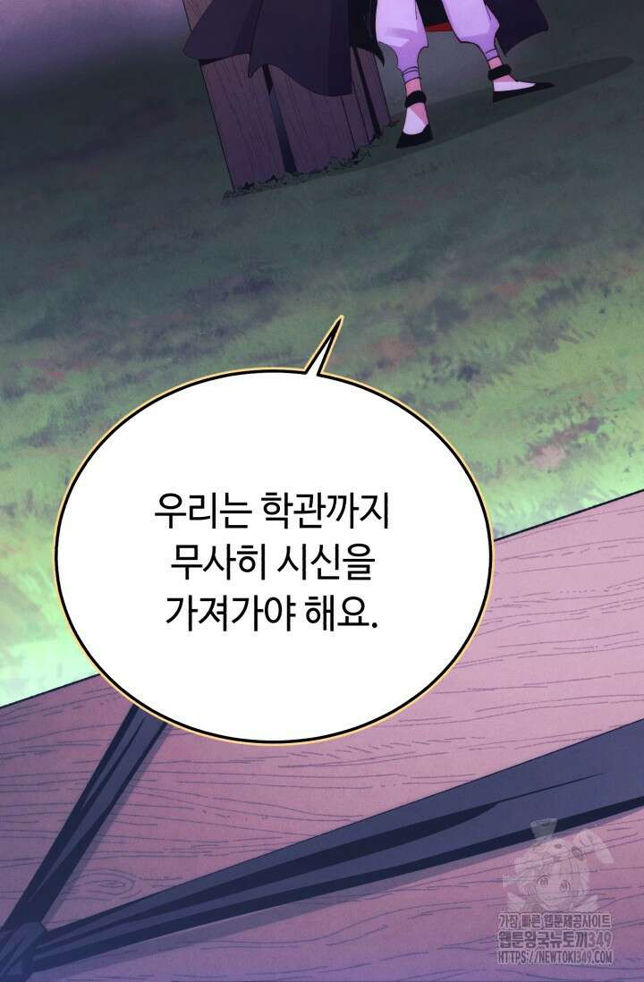 비뢰도 180화 86