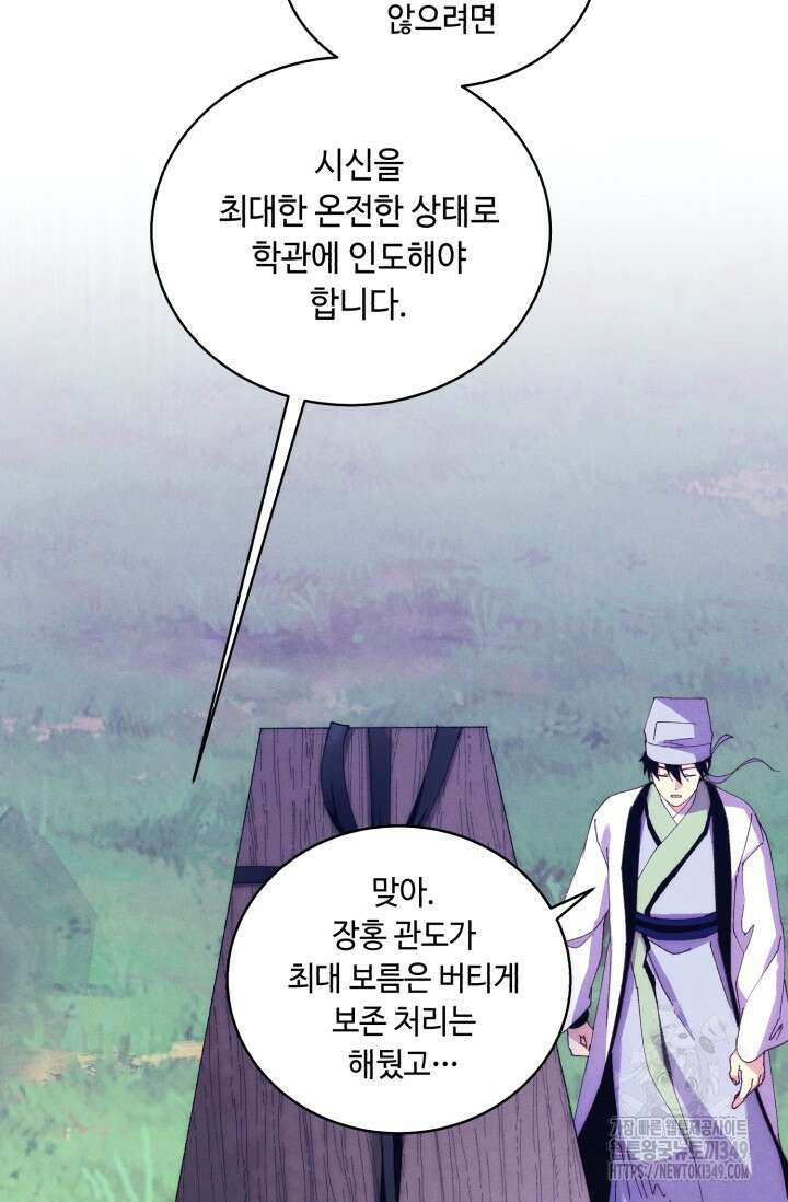 비뢰도 180화 88