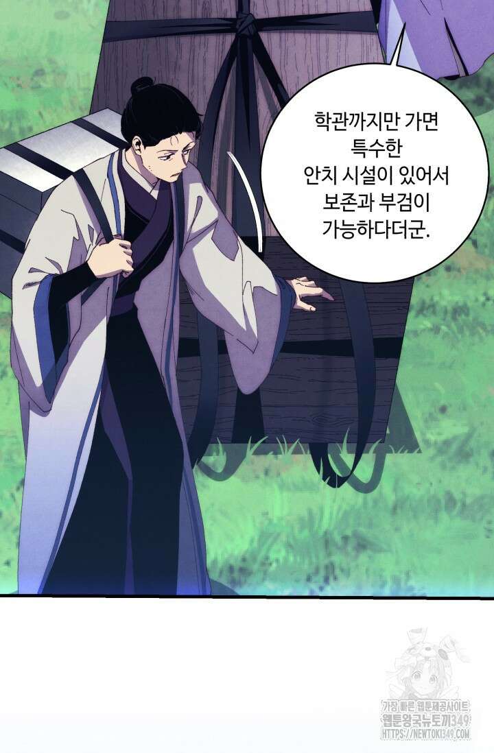 비뢰도 180화 89