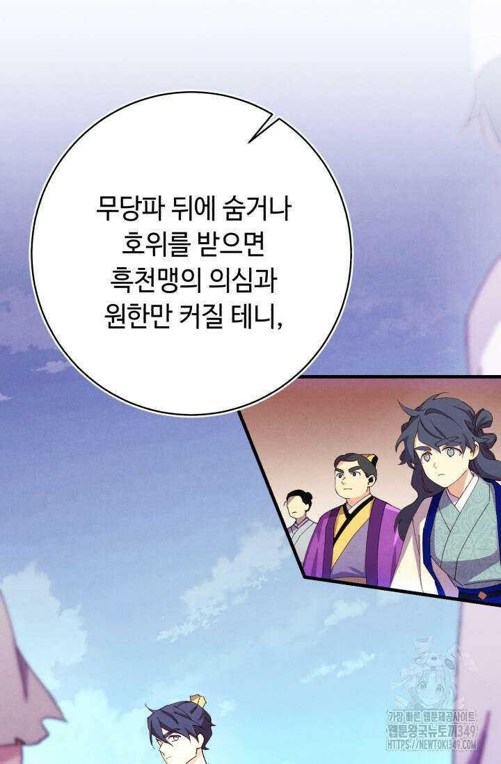 비뢰도 180화 90