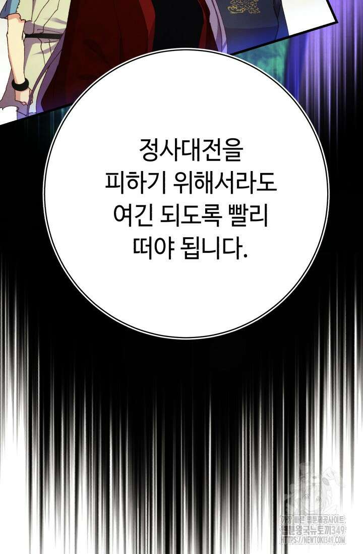 비뢰도 180화 92