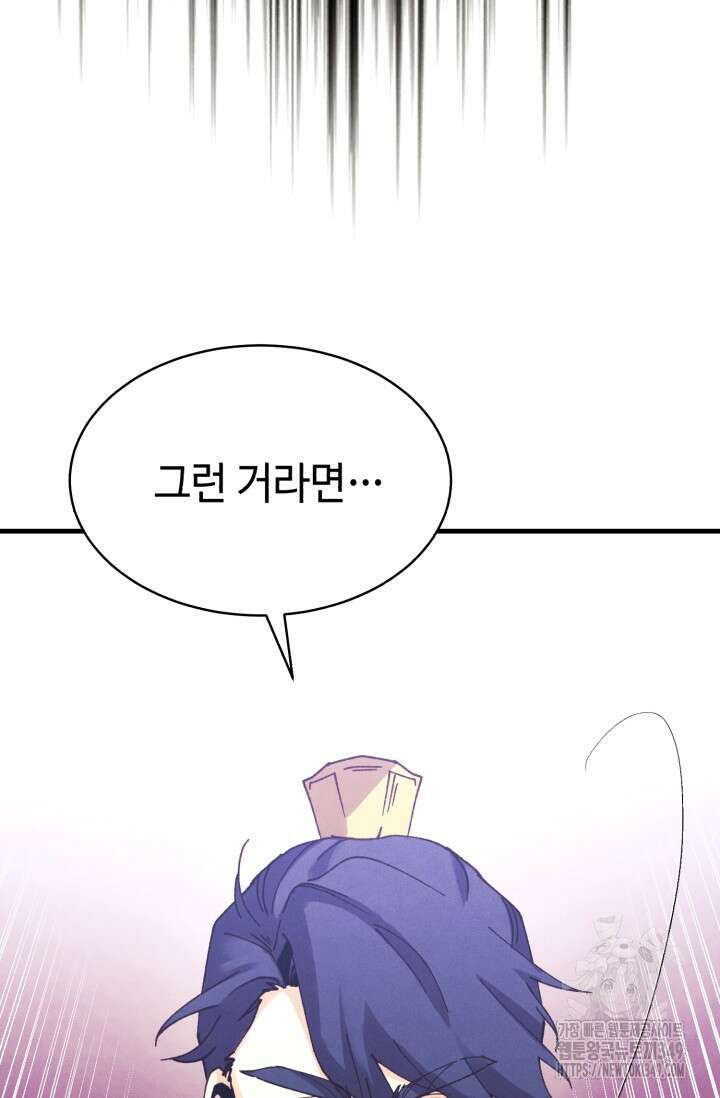 비뢰도 180화 93