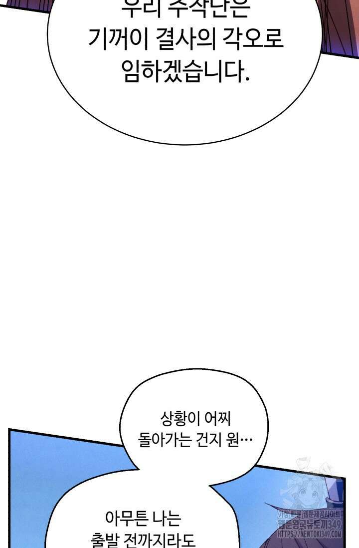 비뢰도 180화 95