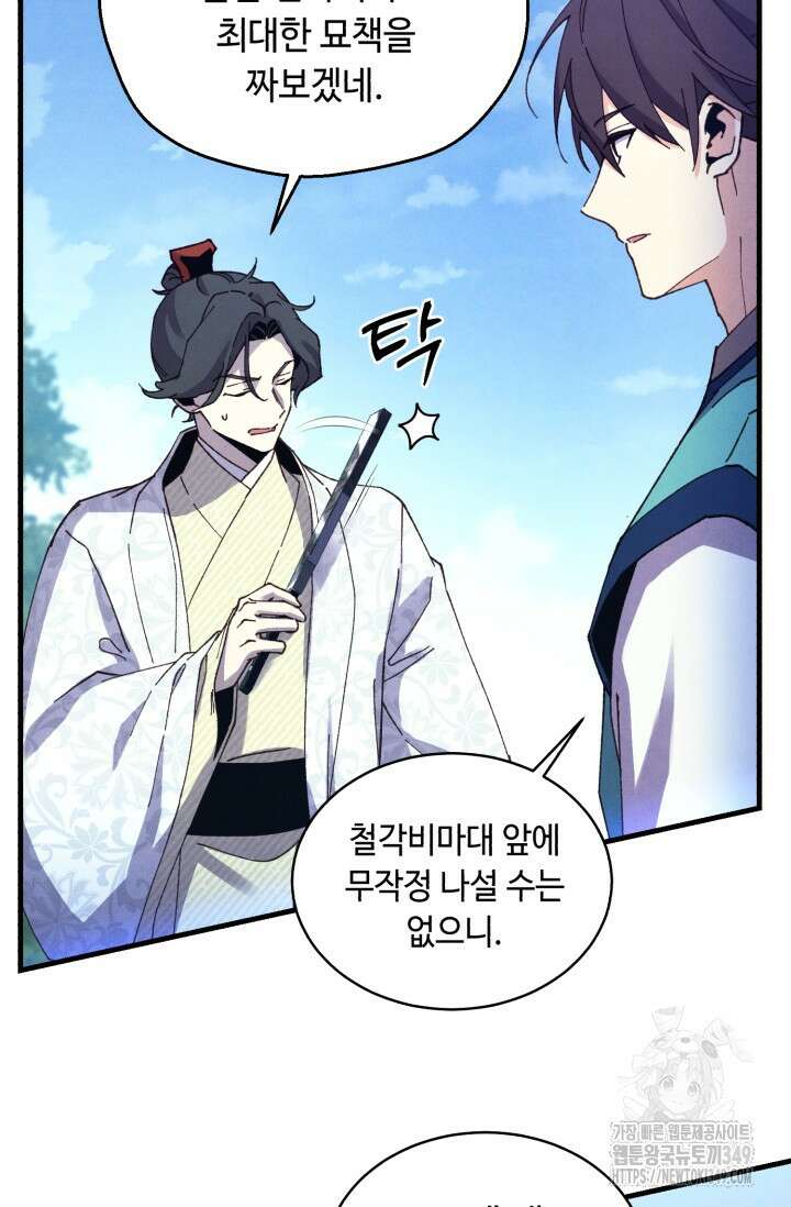 비뢰도 180화 96