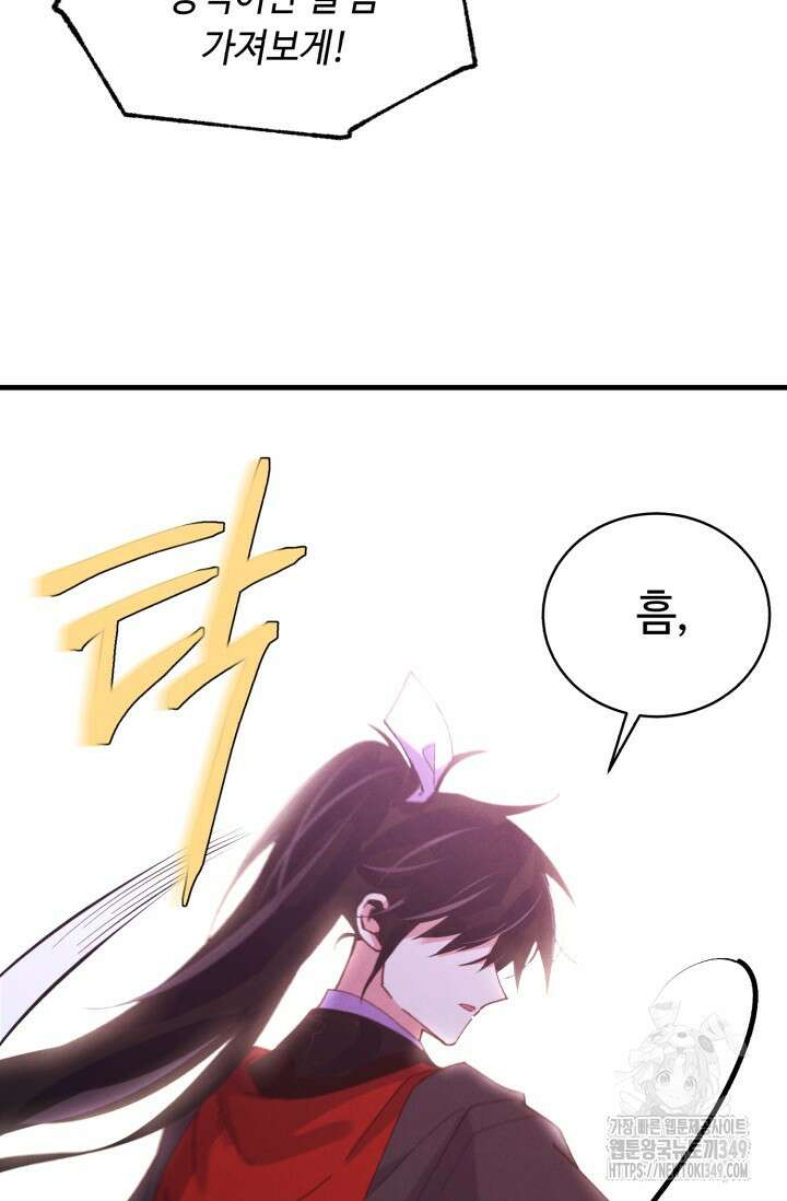 비뢰도 180화 98