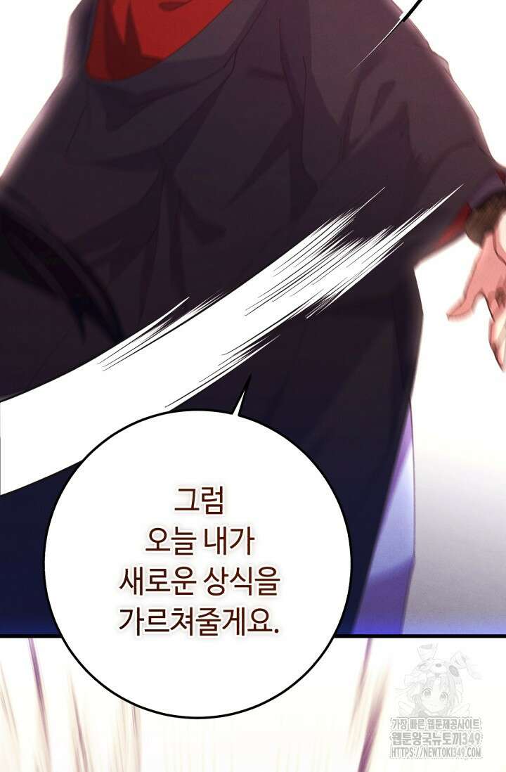 비뢰도 180화 99