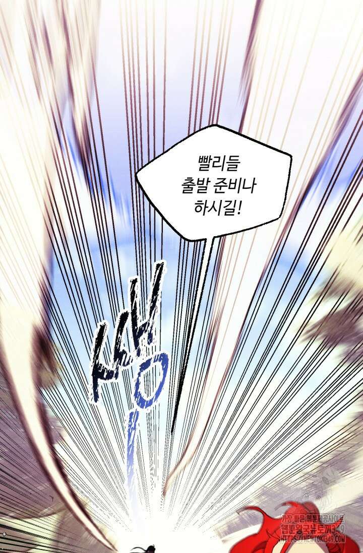 비뢰도 180화 100