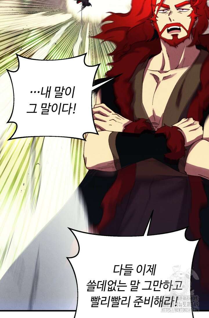 비뢰도 180화 101