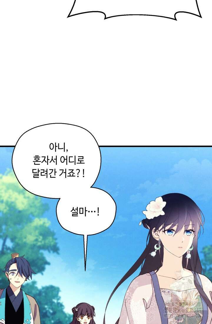 비뢰도 180화 102