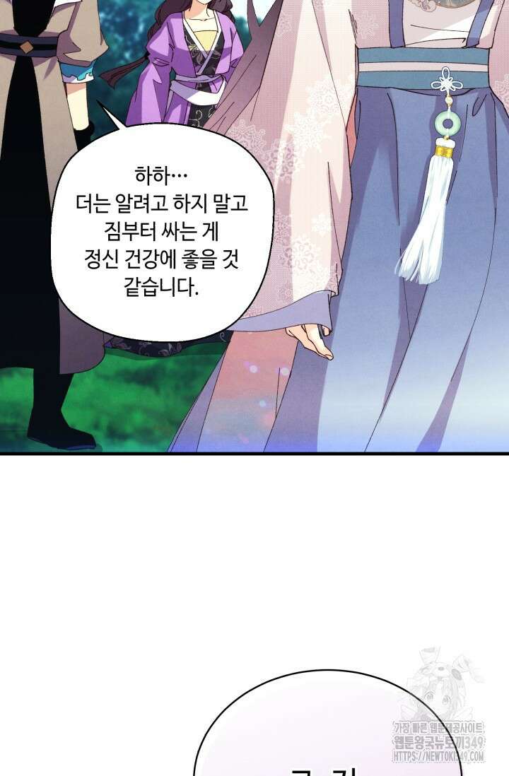 비뢰도 180화 103