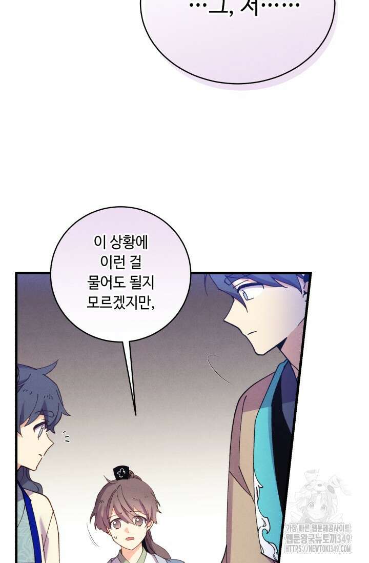 비뢰도 180화 104