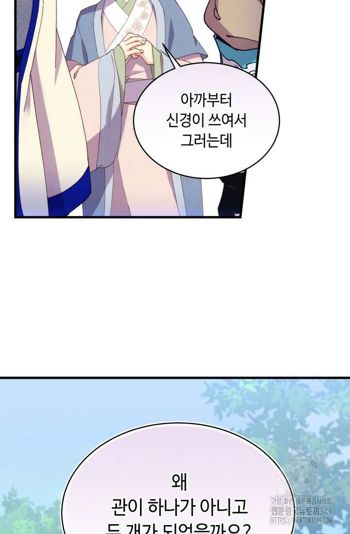 비뢰도 180화 105
