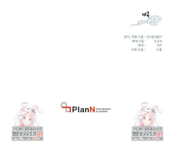 비뢰도 180화 120