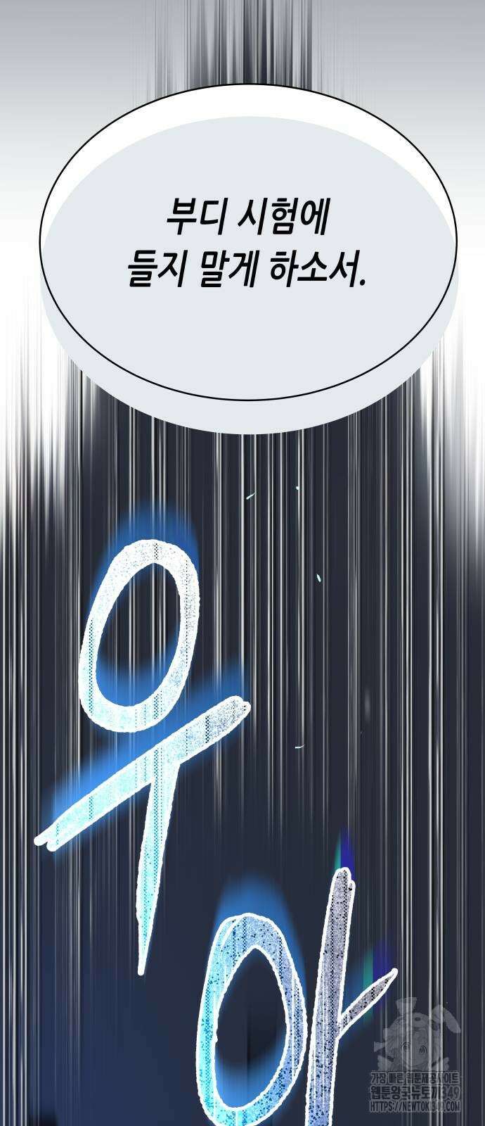 영광의 해일로 35화 2