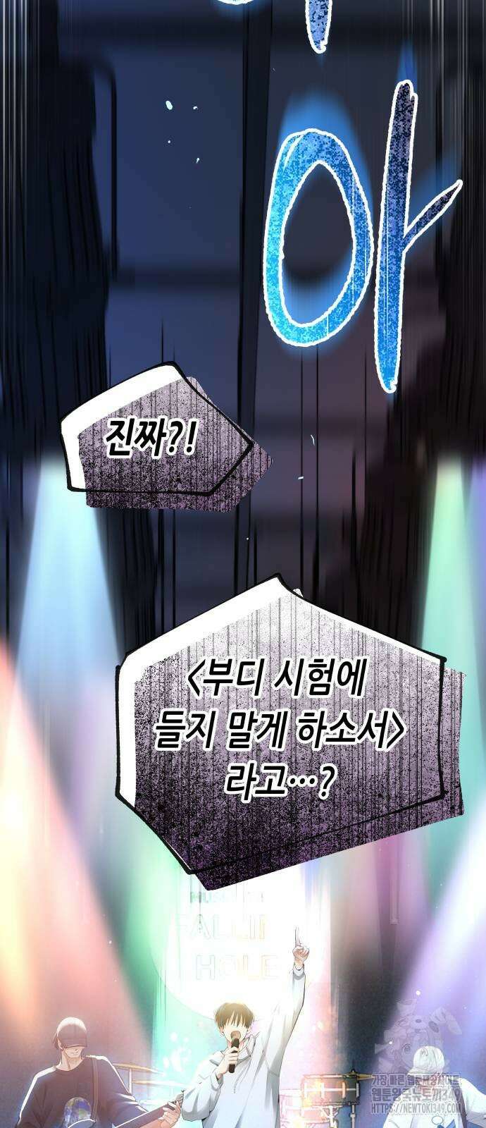 영광의 해일로 35화 3