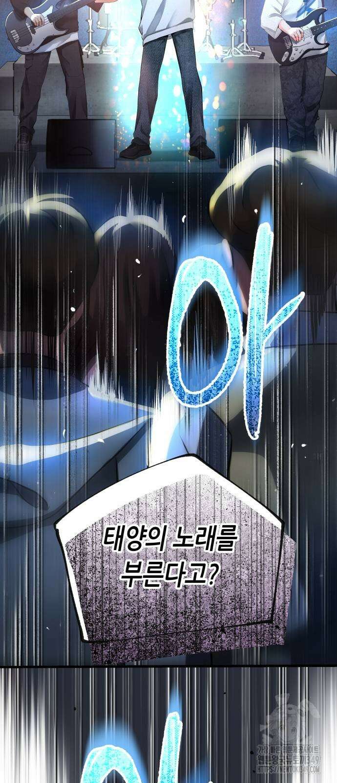 영광의 해일로 35화 4