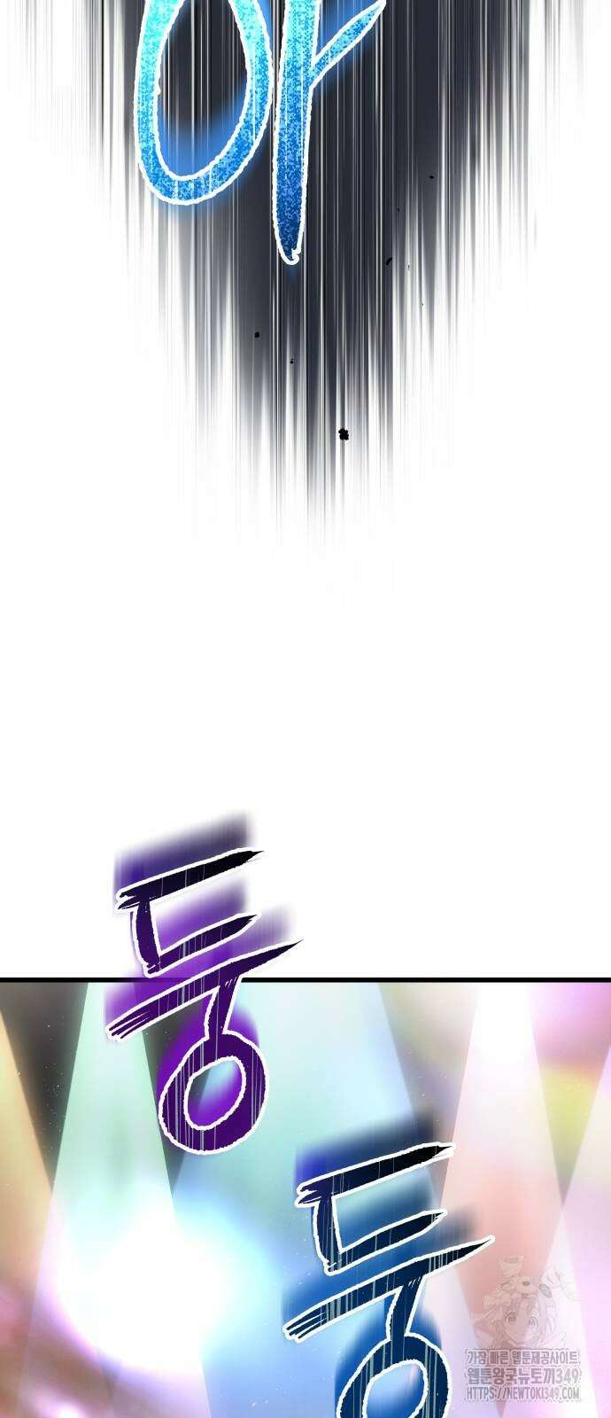 영광의 해일로 35화 5
