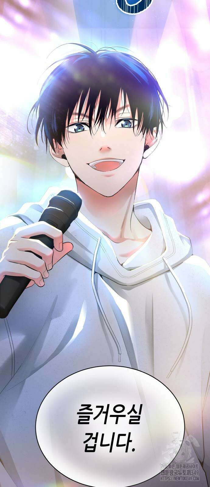 영광의 해일로 35화 6