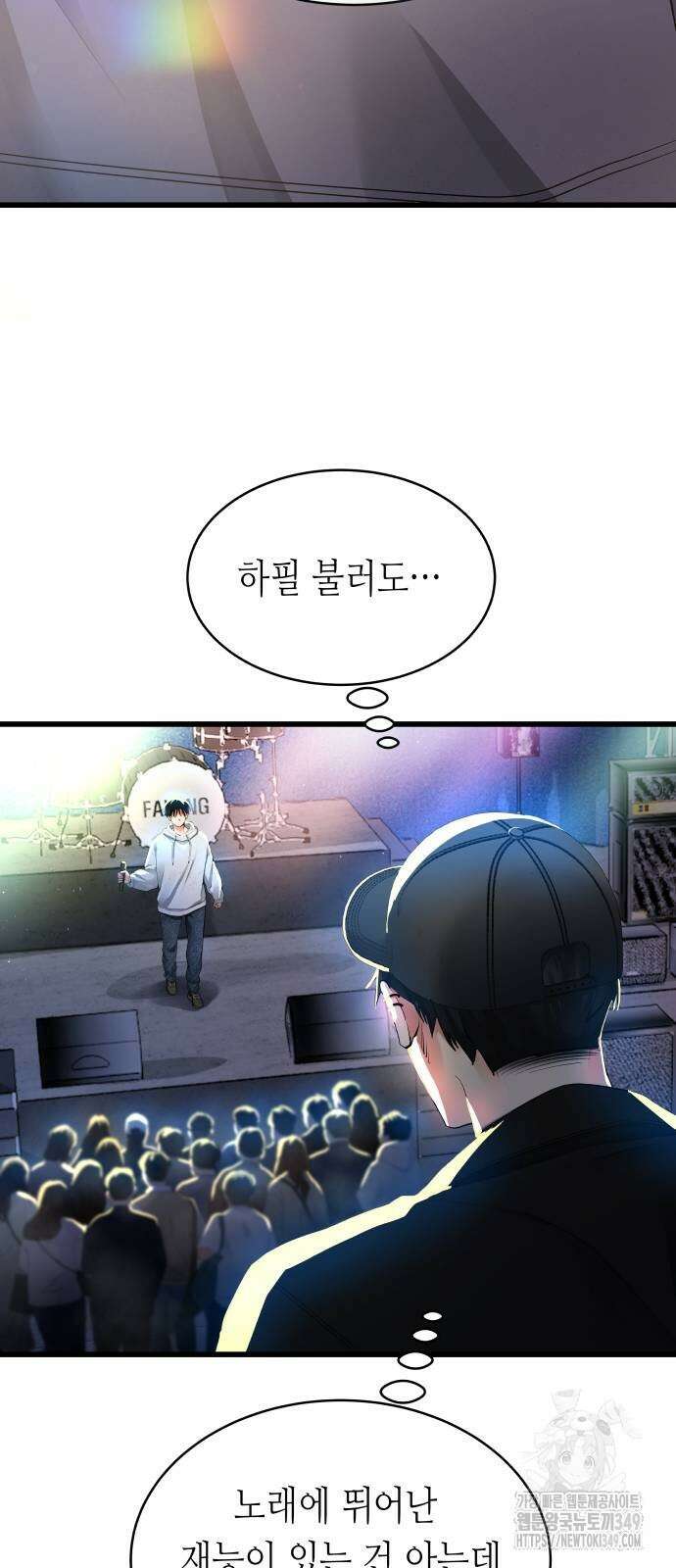 영광의 해일로 35화 7