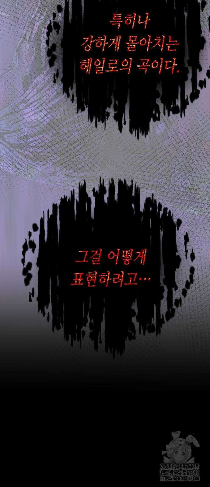 영광의 해일로 35화 10