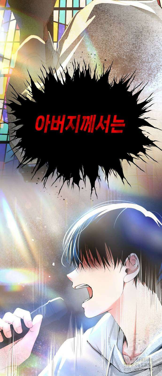영광의 해일로 35화 15