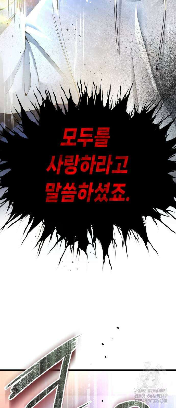 영광의 해일로 35화 16