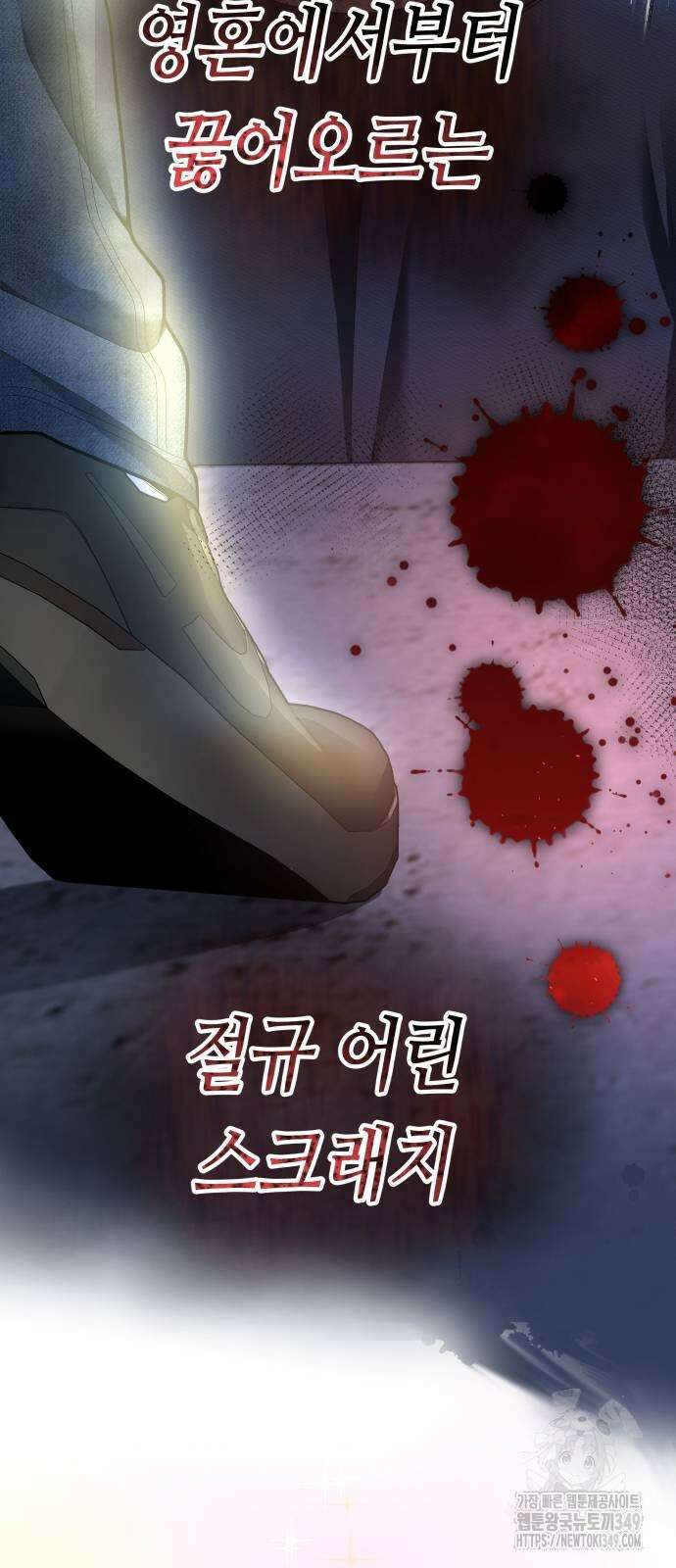영광의 해일로 35화 18