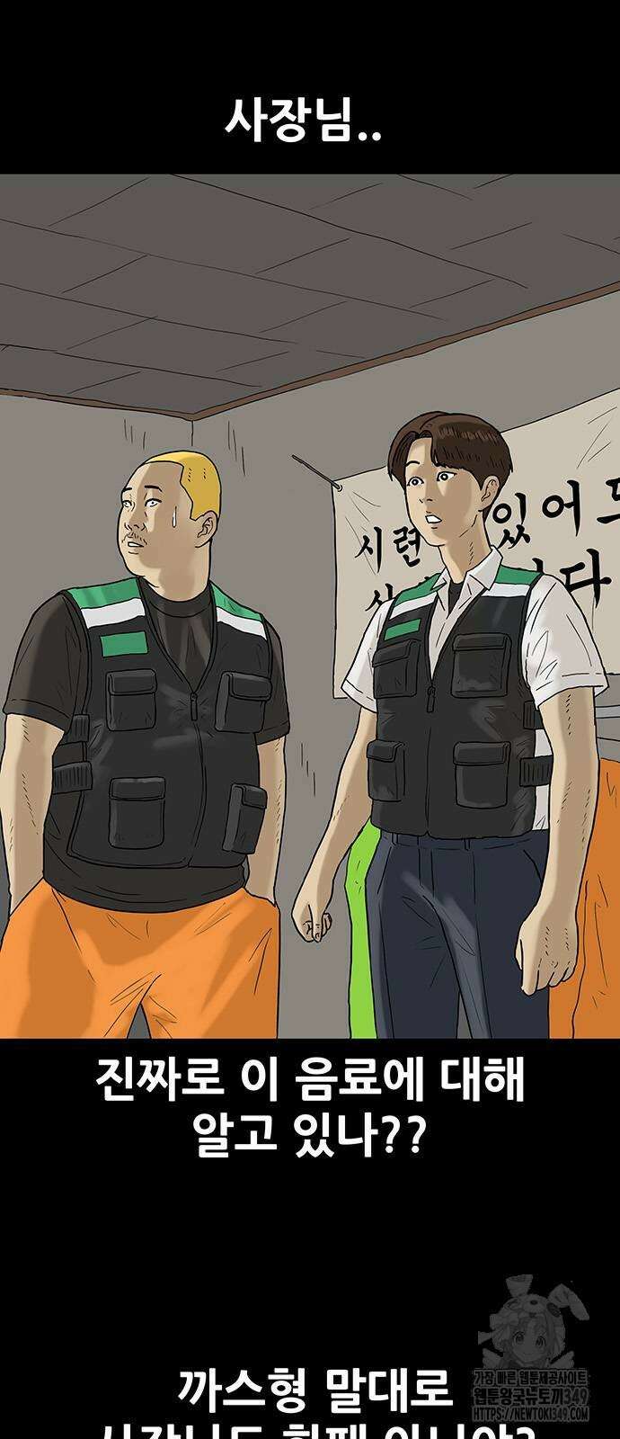 배달왕 39화 2