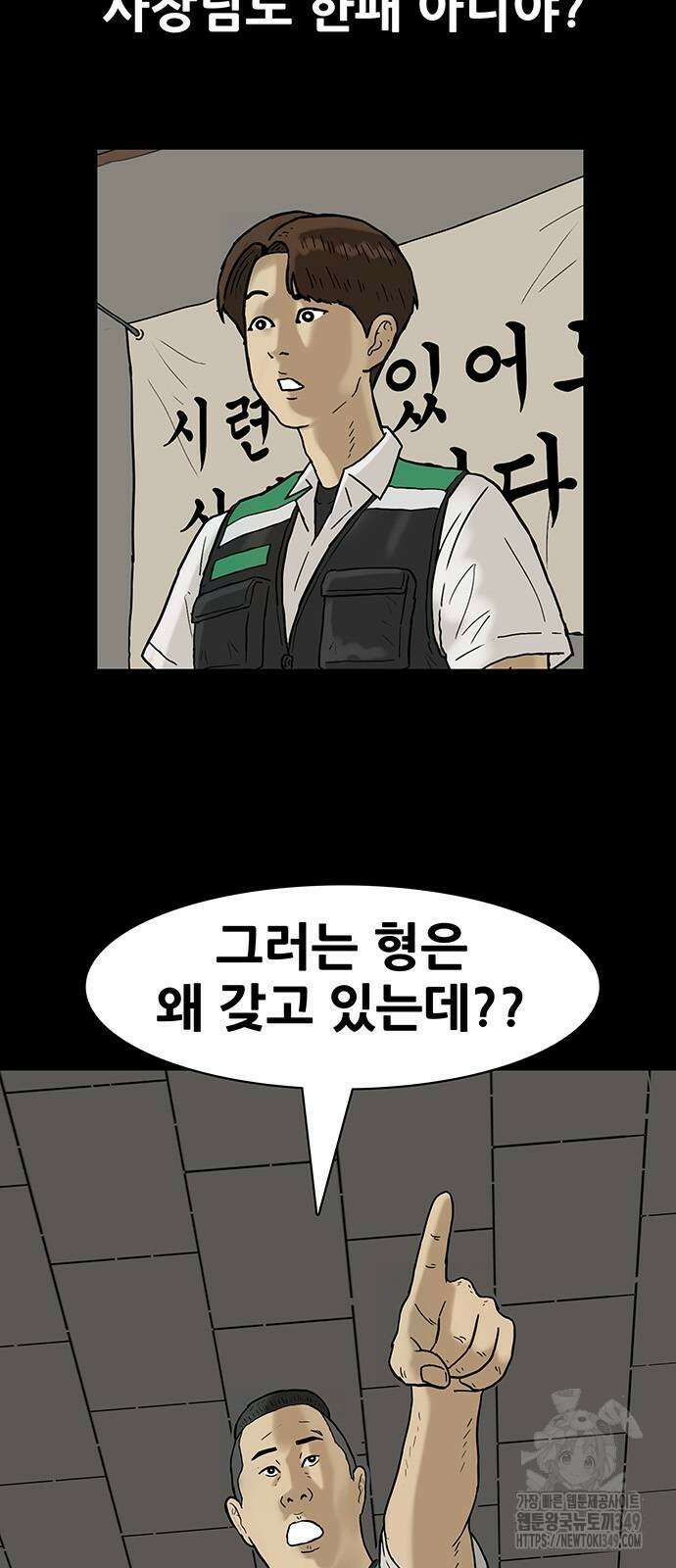 배달왕 39화 3