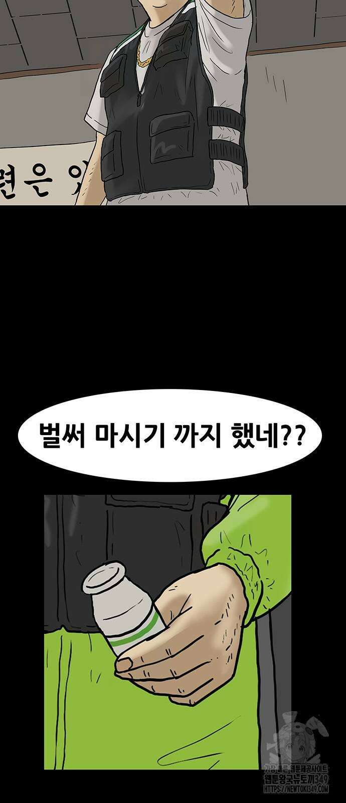 배달왕 39화 4