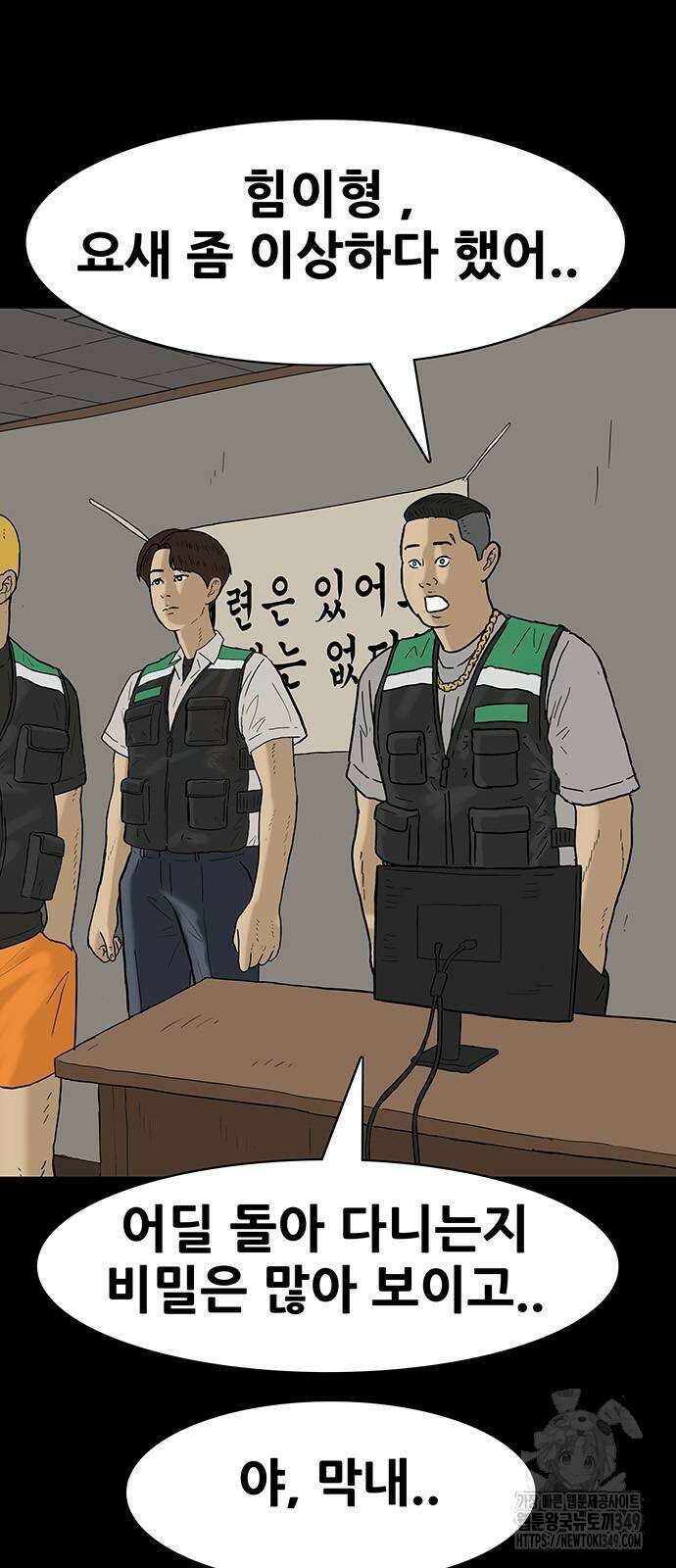 배달왕 39화 5