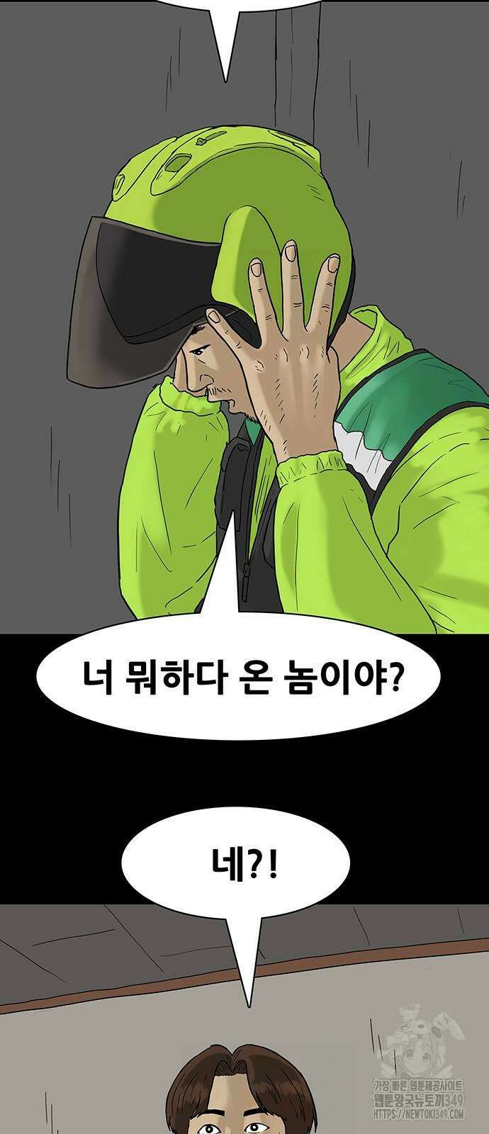 배달왕 39화 6