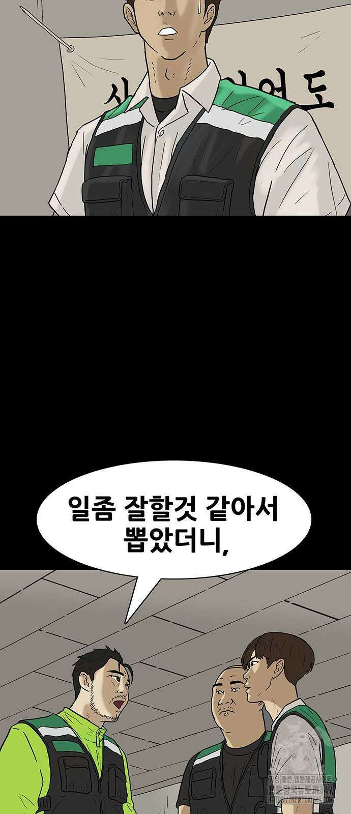 배달왕 39화 7