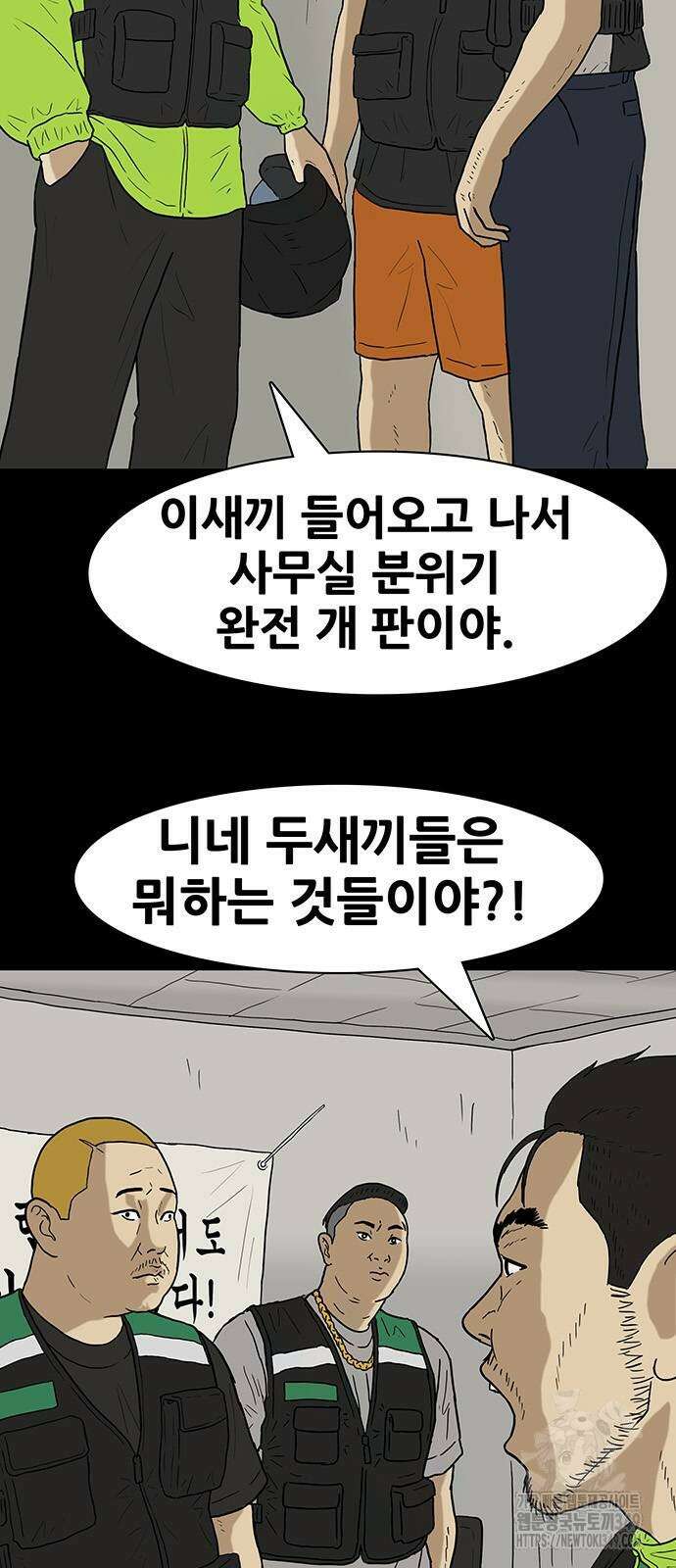 배달왕 39화 8