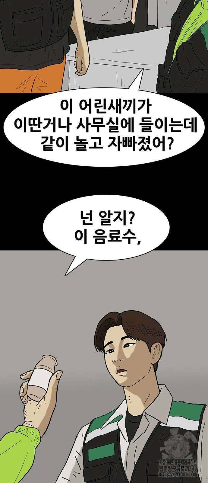 배달왕 39화 9