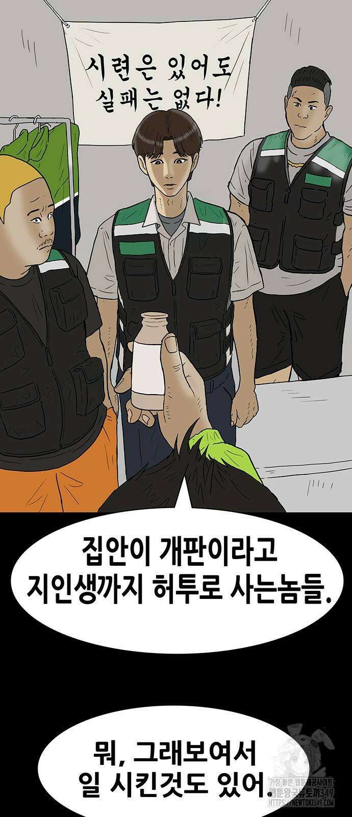 배달왕 39화 11