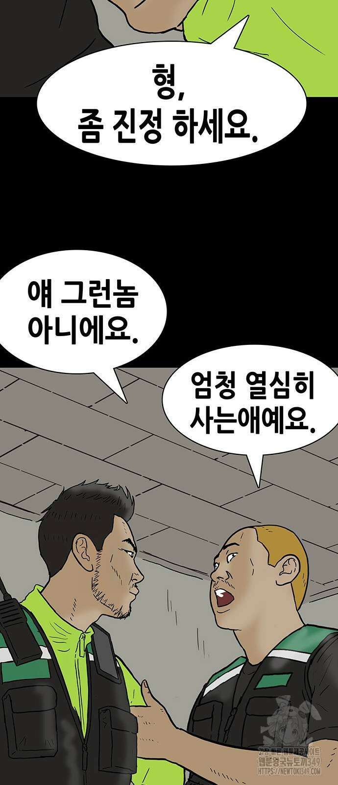 배달왕 39화 14