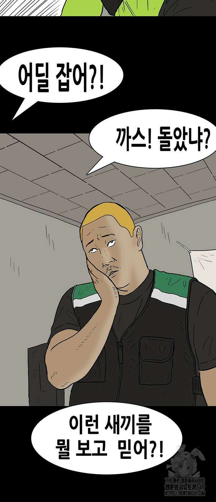 배달왕 39화 16
