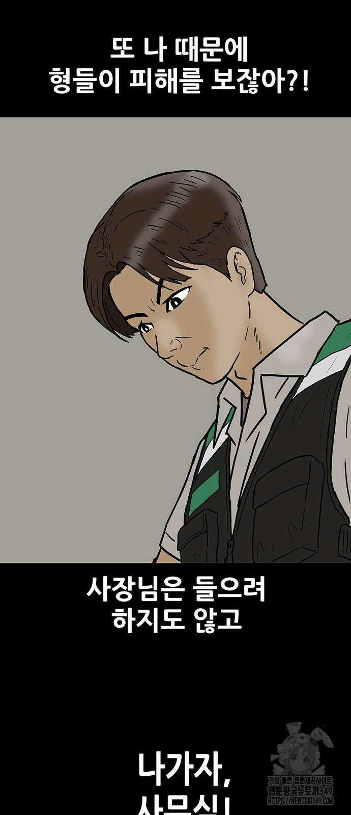 배달왕 39화 17