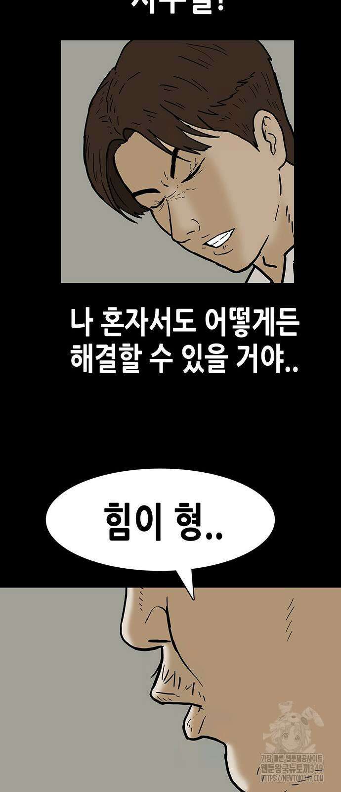배달왕 39화 18