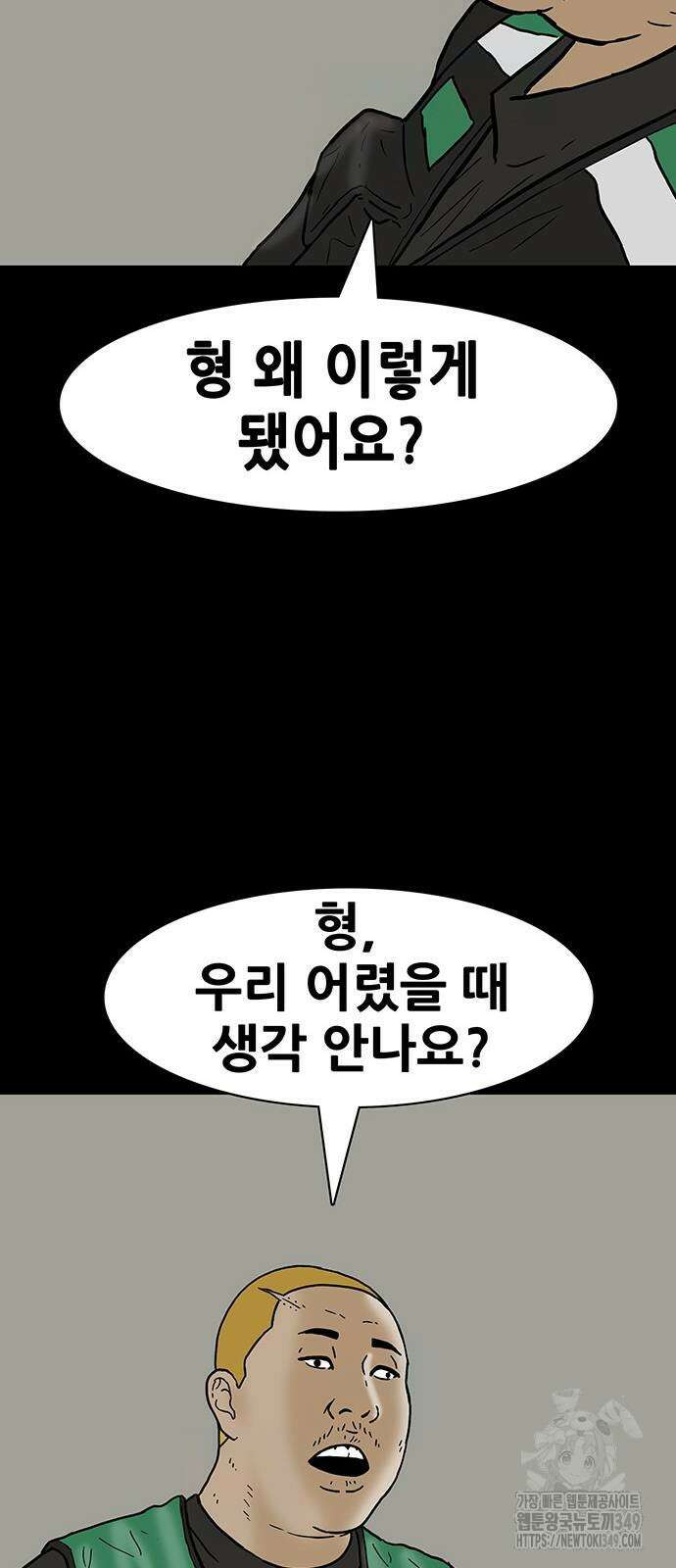 배달왕 39화 19