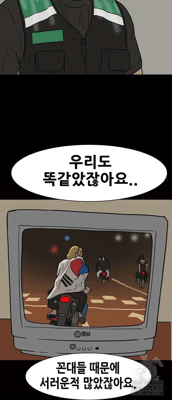 배달왕 39화 20