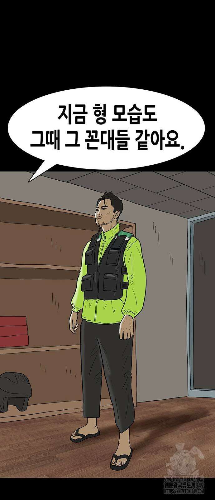 배달왕 39화 21