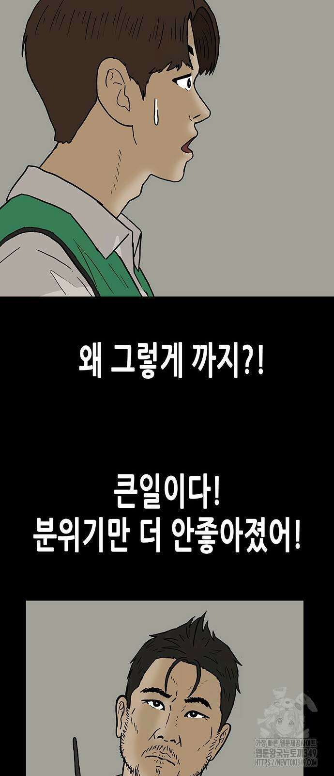 배달왕 39화 23